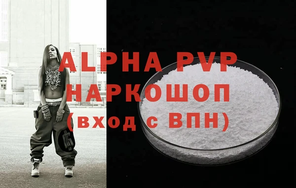 ALPHA PVP Белоозёрский