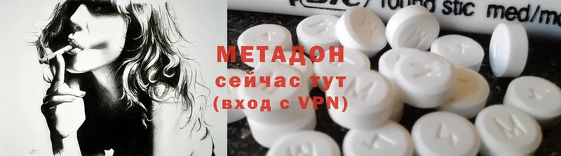 Метадон methadone Ликино-Дулёво